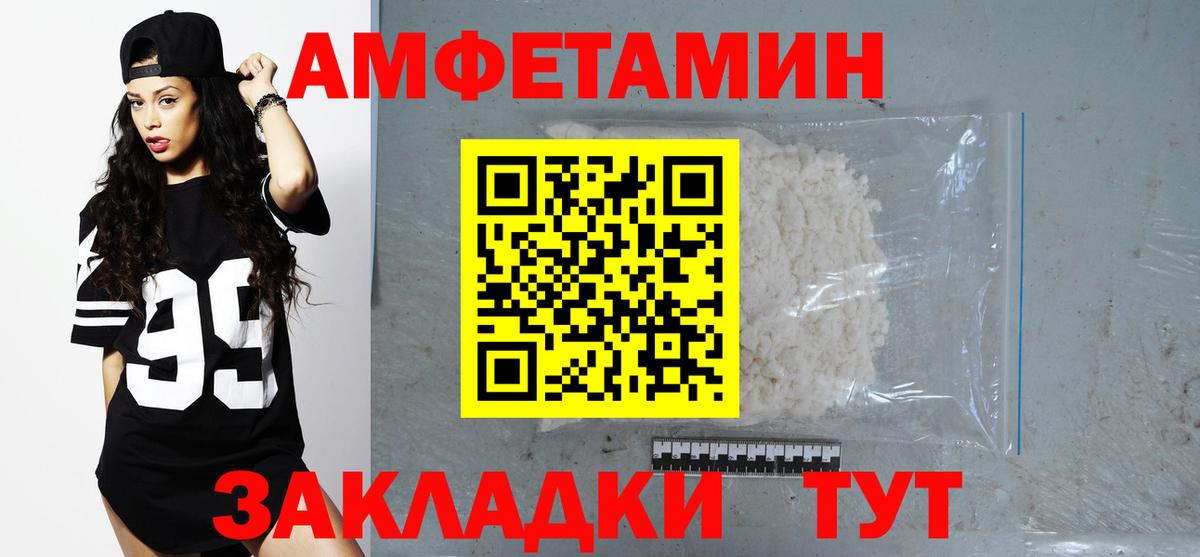 Рассказово  Amphetamine  Amphetamine  Вход с VPN  Amphetamine Розовый 