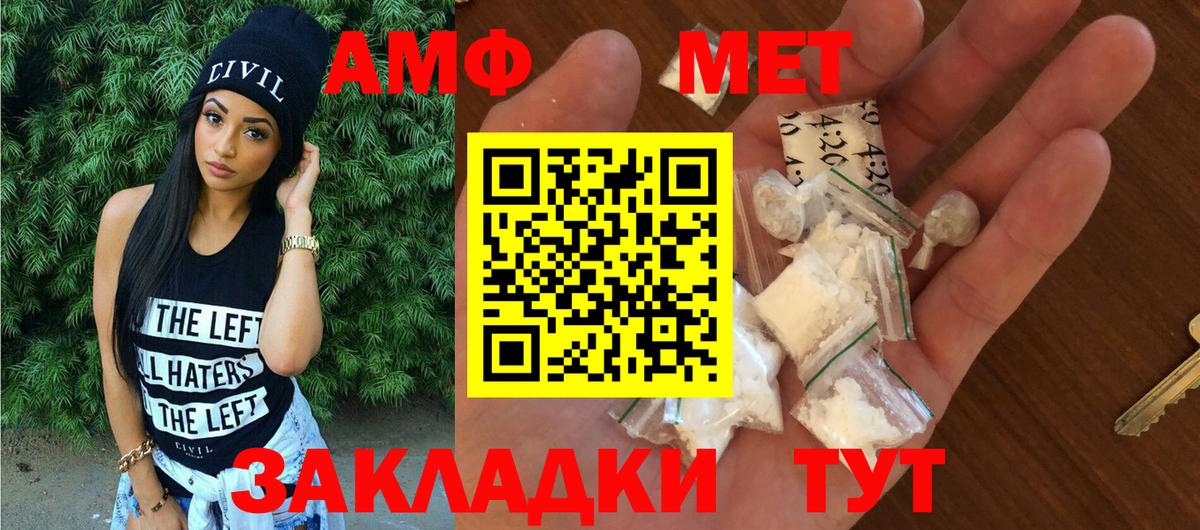 АМФЕТАМИН 97% Рассказово