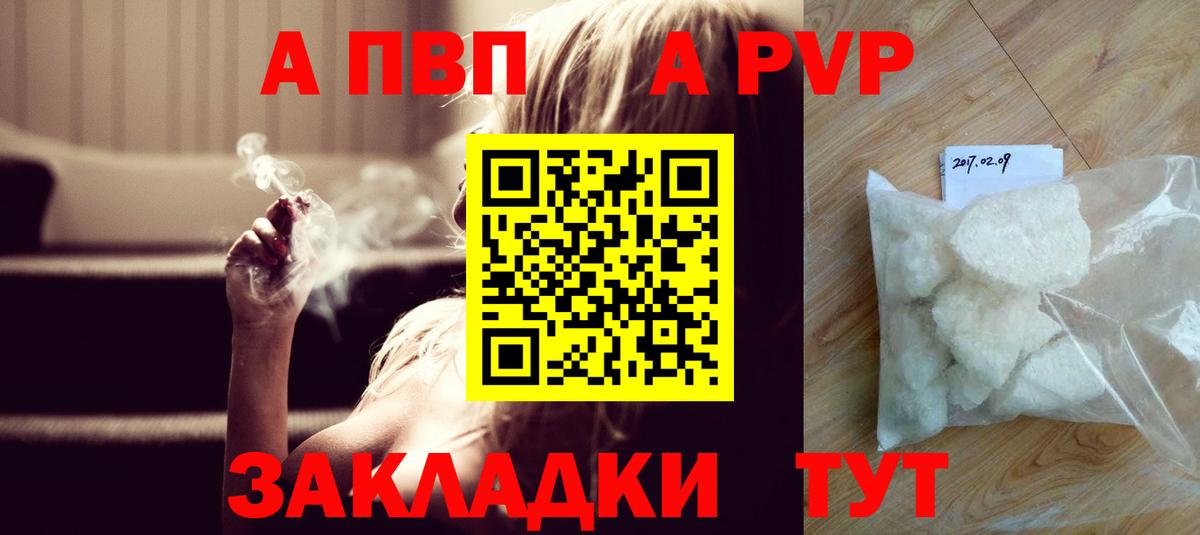 APVP крисы CK  Вход с VPN  Alpha-PVP Соль  Alpha PVP Соль  Рассказово 