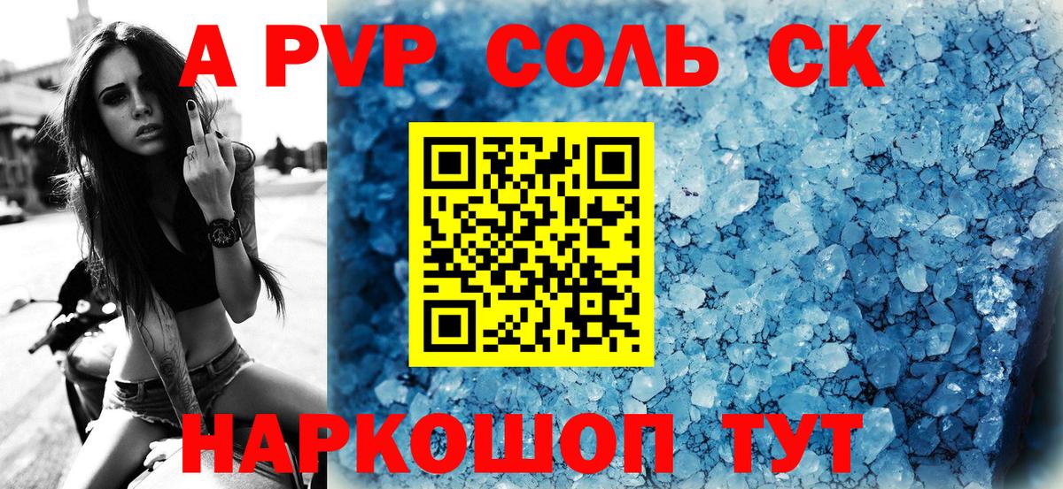 Alpha PVP СК КРИС Рассказово