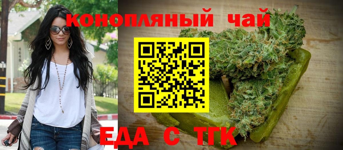 Печенье с ТГК марихуана  Вход с VPN  Рассказово 