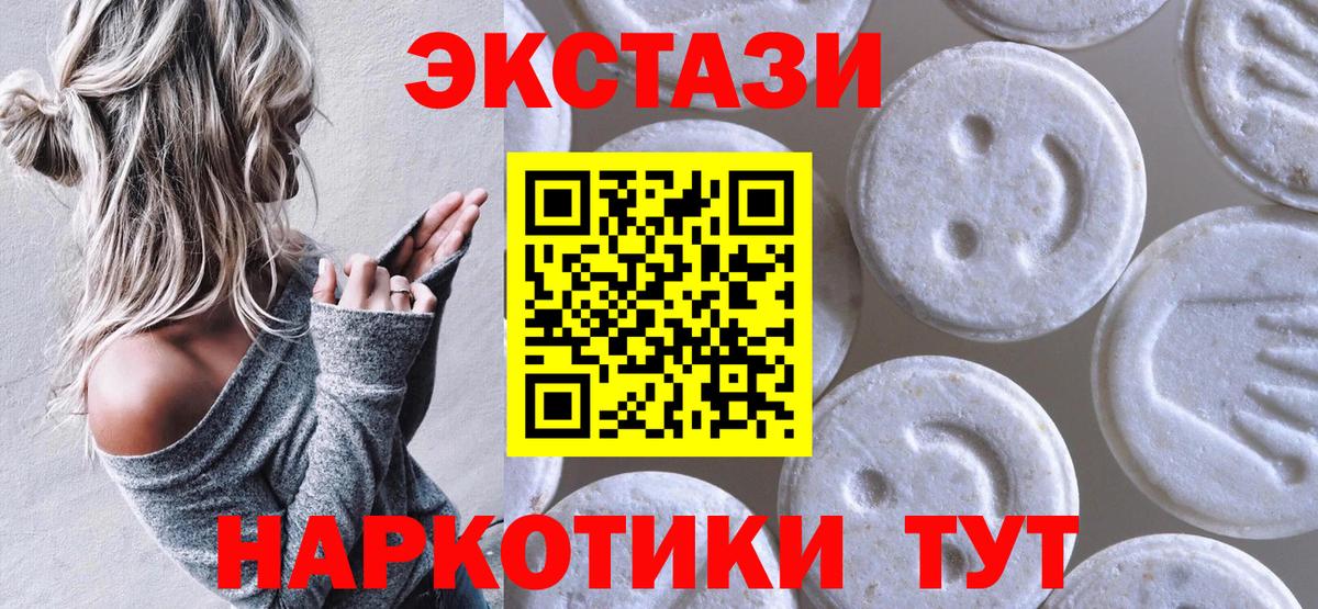 ЭКСТАЗИ DUBAI  Экстази  Ecstasy 250 мг  Рассказово  Вход с VPN 