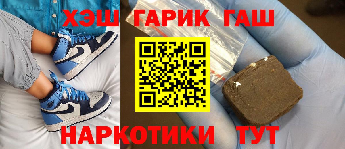 Рассказово  ГАШ Premium  ГАШ VHQ  Вход с VPN 