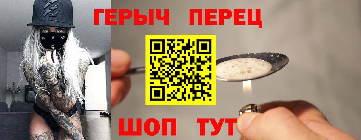 Героин Heroin Рассказово