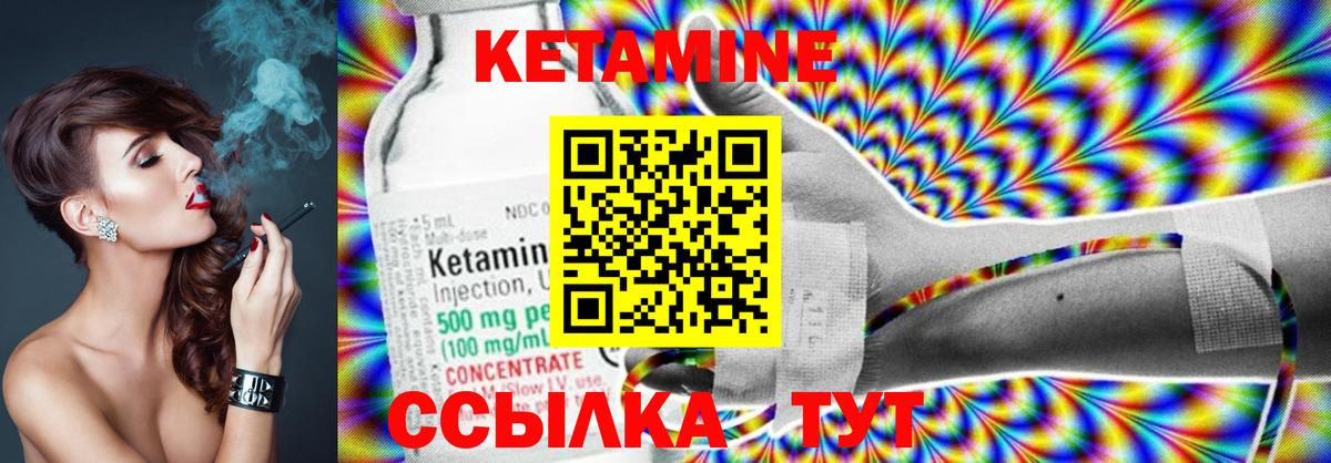 КЕТАМИН VHQ Рассказово