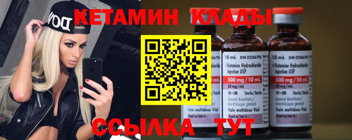 Рассказово  КЕТАМИН ketamine  Вход с VPN 