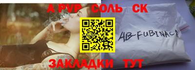 альфа пвп Будённовск