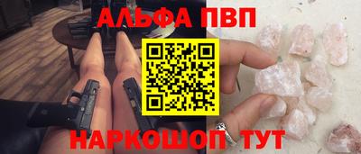 альфа пвп Будённовск