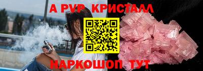 альфа пвп Будённовск