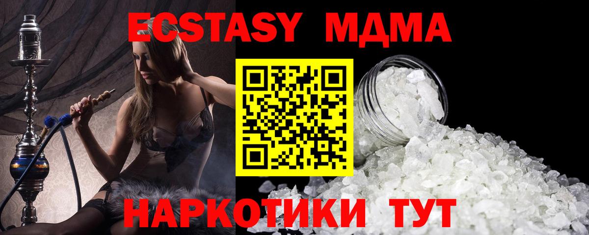 Рассказово  MDMA кристаллы  МДМА  МДМА Molly  Вход с VPN 