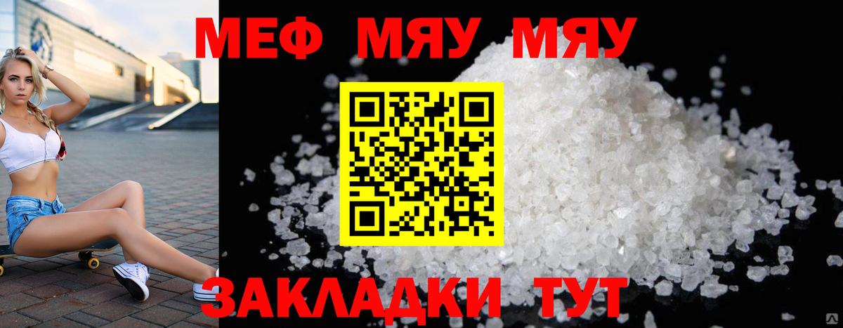Мефедрон Рассказово
