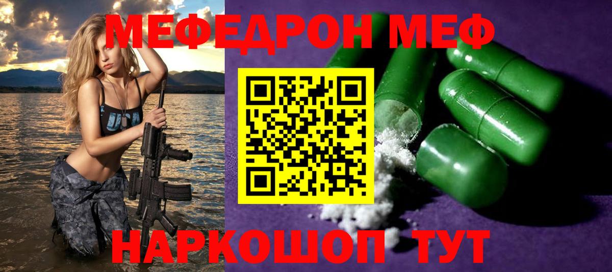 как найти закладки  Вход с VPN  Рассказово  МЕФ кристаллы  Мефедрон VHQ 