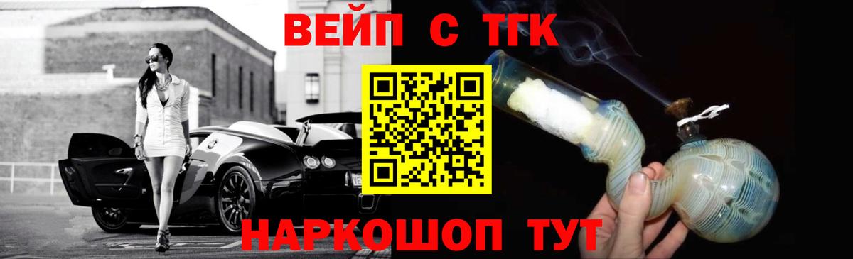Дистиллят ТГК жижа  Дистиллят ТГК жижа  Рассказово  Вход с VPN 